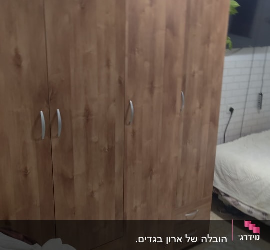 הובלה של ארון בגדים.